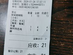 -龍城柳州螺蛳粉(群星路店)