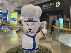-宜家·瑞典风味餐厅(武汉荟聚中心店)