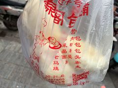 -清泉阁包子铺(中山路店)