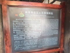 -燊海井