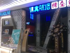 -伟大航路烤鱼(迅驰广场店)