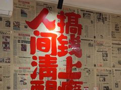 -聂发财重庆江湖菜(解放碑店)