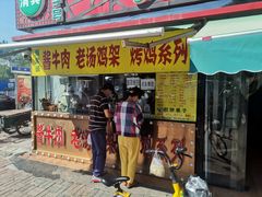 门面-真素诚(玉泉路总店)