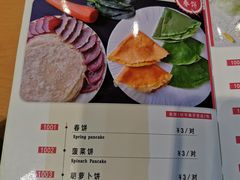 -娄三少·老北京春饼烤鸭家常菜(方庄店)