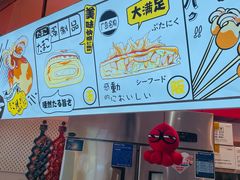 -泉鲤章鱼烧(互联宝地店)