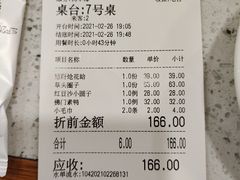 账单-新名仕(仙霞路店)