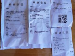 -泰康食品(南京东路店)