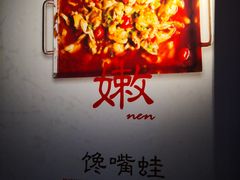 -湘语·湖南家常菜(新洲店)