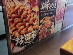-万记麻辣烫国展总店