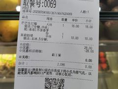 账单-茶百道(大兴绿地缤纷城店)