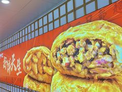 -吉品合酥脆烤饼(嘉里城店)