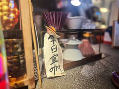 -沪水焙煎室(淡水路店)