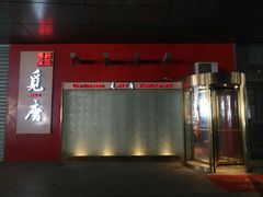-觅唐MITONG(鸟巢店)
