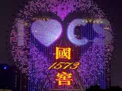 -星城之眼摩天轮