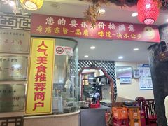 -金杨拉面王小吃面馆·牛三宝面·红烧牛肉粉