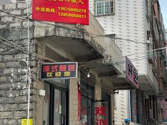 -潭式煎包(西航路店)