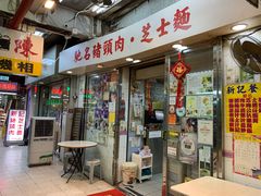 -新记餐厅(香槟大厦店)