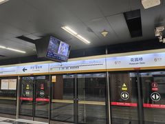 -花园桥(地铁站)