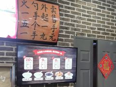 -和兴记牛肉火勺·羊汤(于洪广场店)