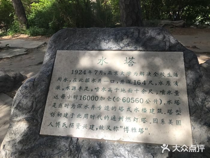 博雅塔图片