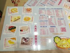 菜单-甜心妈妈·榴莲星级糖水(北京路总店)