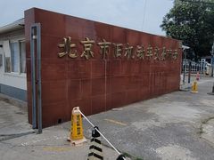 -北京市旧机动车交易市场