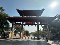 -广州莲花山旅游区