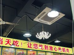 -大自然醉鹅(海珠分店)