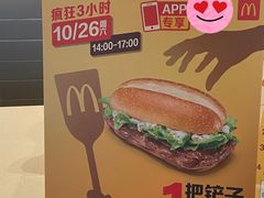 -麦当劳(东急新天地店)