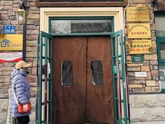 -直隶安家罩饼(总店)