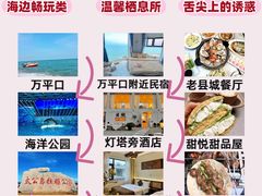 -日照灯塔风景区