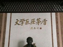 -乌镇东栅景区-茅盾故居