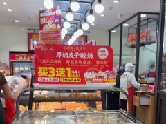 -味多美蛋糕(安定门店)