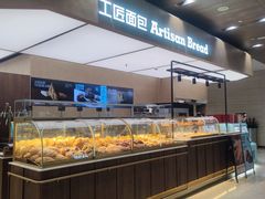 -工匠面包(壹方店)