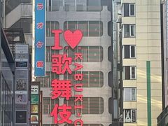 -涩谷区