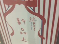-九木杂物社(中心店)