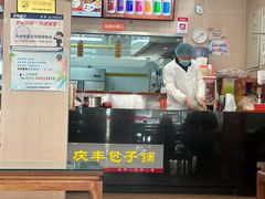 -庆丰包子铺(大慧寺22号平房店)