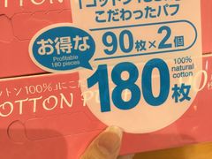 -大创十元超市(苏州泉屋店)