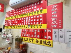 -王老头炒货(天坛东路店)