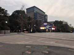 -许府牛火锅(信义坊总店)