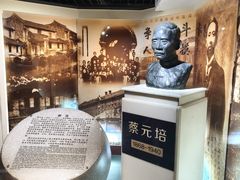 -上海蔡元培故居陈列馆