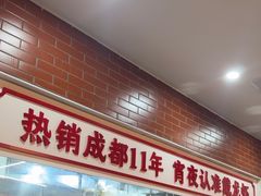 -不炭白烧烤(成都首店)
