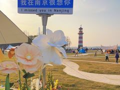 -鱼嘴湿地公园