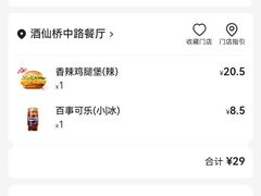 -必胜客(新辰里酒仙桥店)