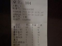 -东兴顺爆肚张