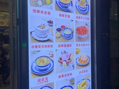 -广信牛奶甜品世家(台东店)