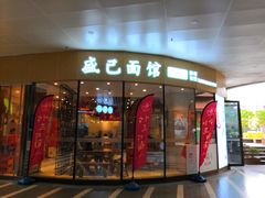 店内环境-万科美好广场