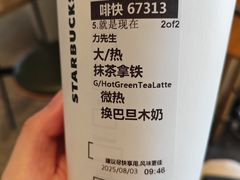 -星巴克臻选(宁波天一广场店)