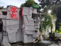 -勝記酒家·37年老字号·经典粤菜(荔枝公园店)