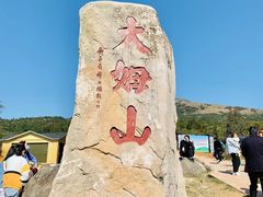 -大姆山草场
